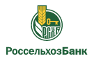 Банк Россельхозбанк в Уптино